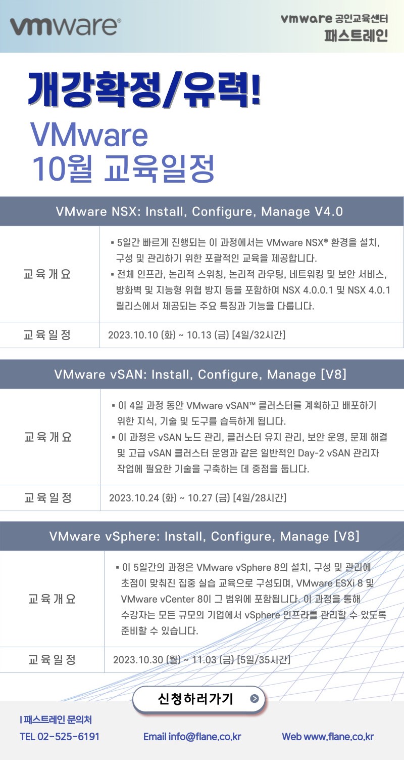 VMware 10월 DM.jpg